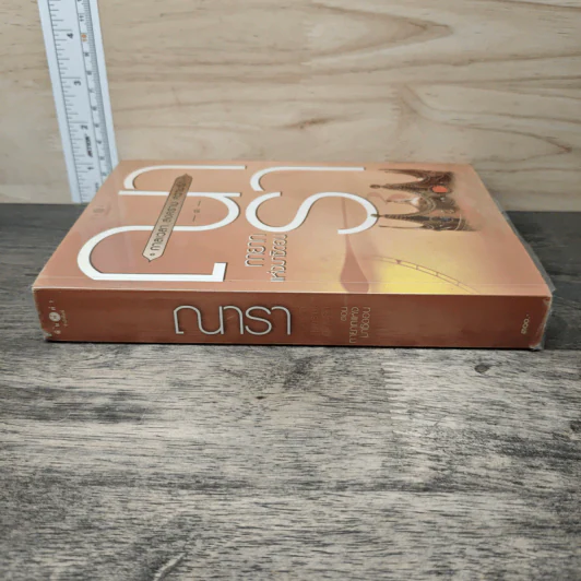 ทายาทแห่งมาซิดอน - ณารา รูปที่ 2