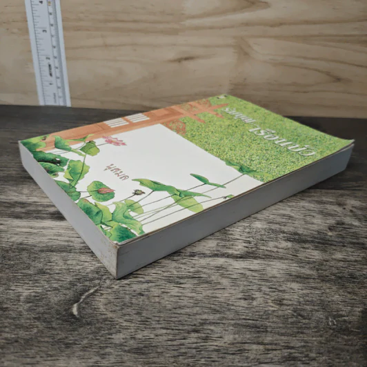 ร่มบุญ...เรือนบัว - นุสมล รูปที่ 3