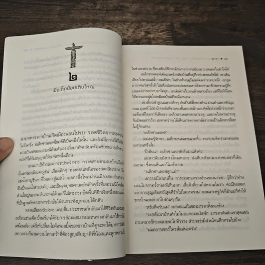 ตราบลมหายใจสุดท้าย - ณารา รูปที่ 8
