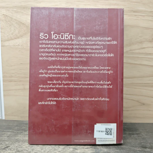 รอยฝันนตะวันเดือด - ณารา รูปที่ 5