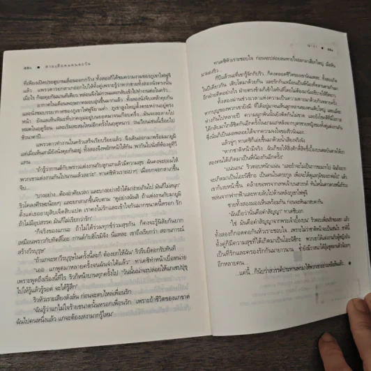 สายเลือดแดนตะวัน - ณารา รูปที่ 6