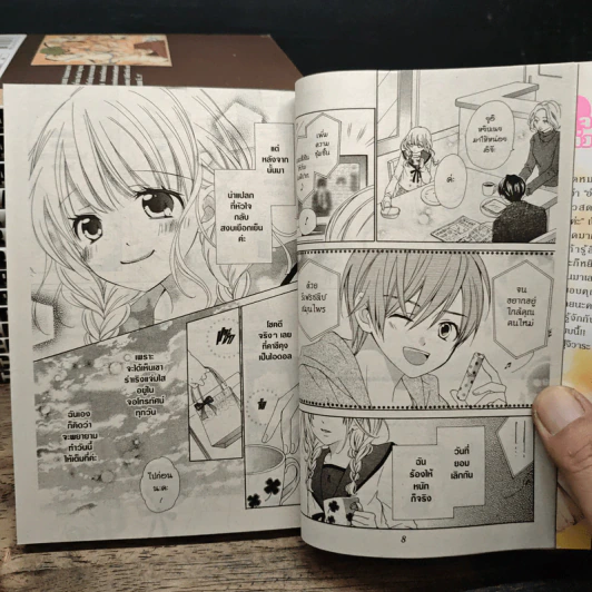 Crash! แครช! 16 เล่มจบ - Yuka Fujiwara รูปที่ 7