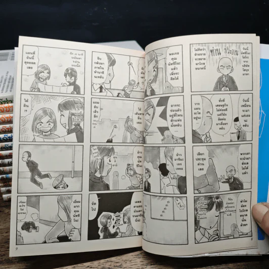 เจ๊ซ่าส์ หัวหน้าตัวแม่! เล่ม 1-14 รูปที่ 9