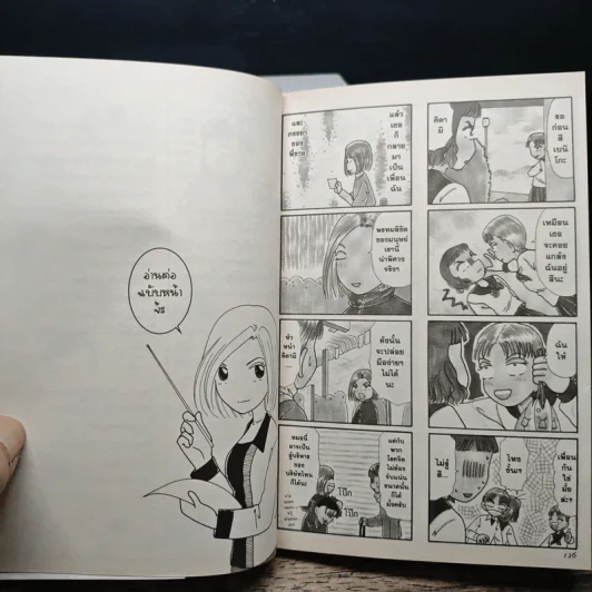 เจ๊ซ่าส์ หัวหน้าตัวแม่! เล่ม 1-14 รูปที่ 10