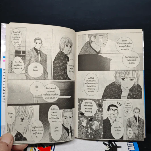 Kiss 8 เล่มจบ - Tomo Matsumoto รูปที่ 8