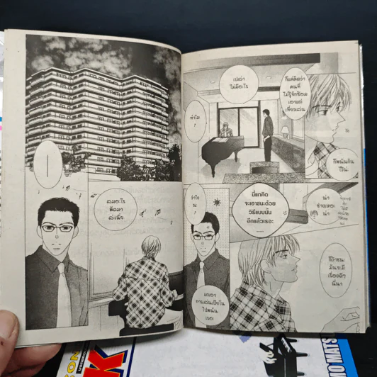 Kiss 8 เล่มจบ - Tomo Matsumoto รูปที่ 6