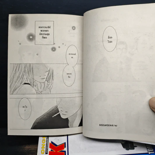 Kiss 8 เล่มจบ - Tomo Matsumoto รูปที่ 9