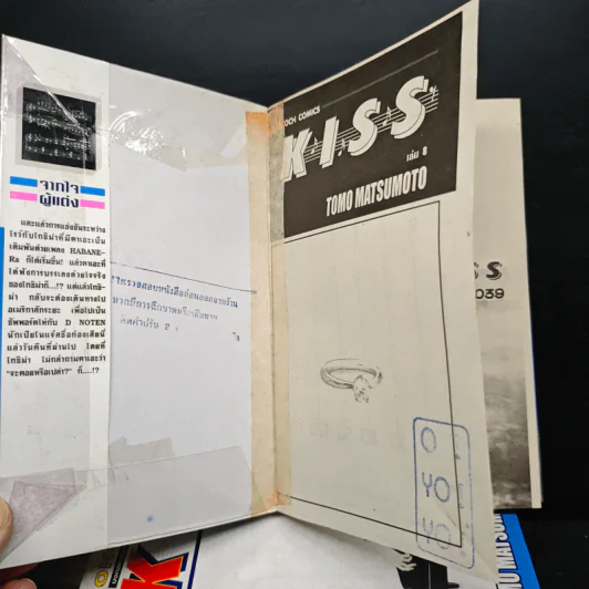 Kiss 8 เล่มจบ - Tomo Matsumoto รูปที่ 5