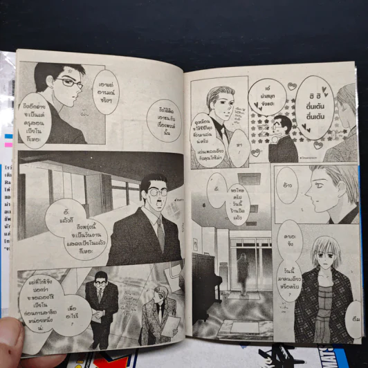Kiss 8 เล่มจบ - Tomo Matsumoto รูปที่ 7