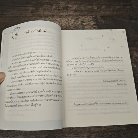 เสียงหัวเราะเรียกความโชคดี - อีโยเซฟและเชซงฮวา รูปที่ 9