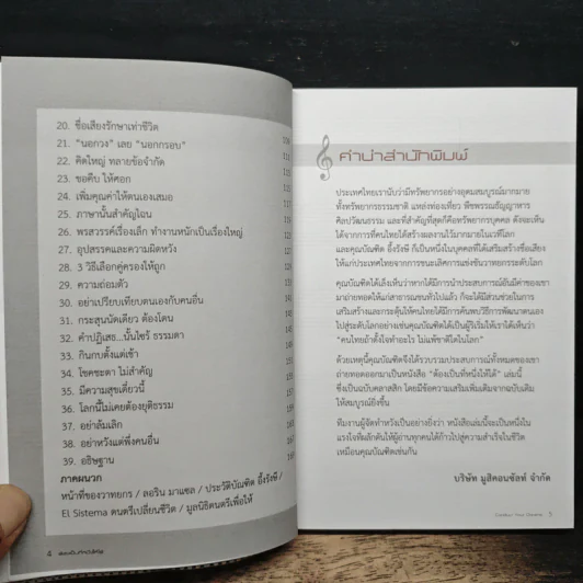 ต้องเป็นที่หนึ่งให้ได้ - บัณฑิต อึ้งรังษี รูปที่ 7