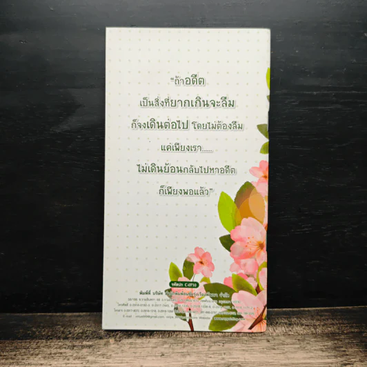 อิ่มสุข ความสุขในทางธรรม รูปที่ 2