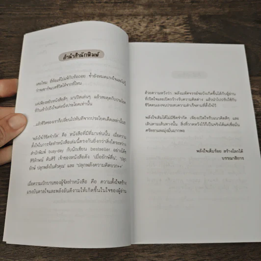 พลังใจไร้ขีดจำกัด - สิริลักษณ์ ตันศิริ รูปที่ 7