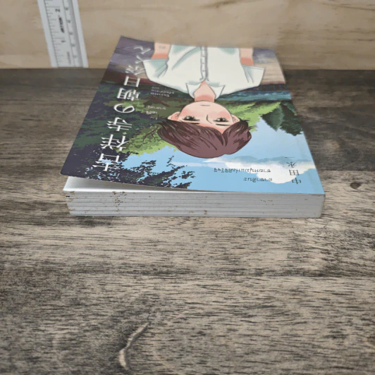 อาซาฮินะ ชายหนุ่มแห่งคิจิโจจิ - เออิจิ นาคาตะ, ปิยะวรรณ ทรัพย์สำรวม รูปที่ 4