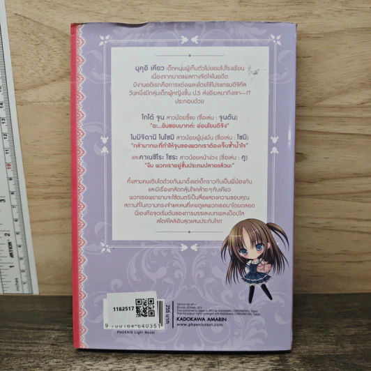 3P วัยปิ๊ง จังหวะป็อป เล่ม 1 - Sagu Aoyama (ซากุ อาโอยามะ) รูปที่ 5