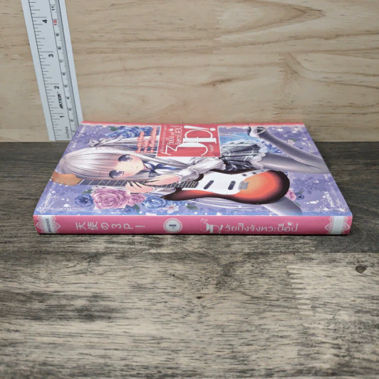 3P วัยปิ๊ง จังหวะป็อป เล่ม 1 - Sagu Aoyama (ซากุ อาโอยามะ) รูปที่ 2