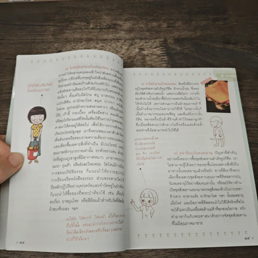 คู่มือทำบุญ ฉบับจัดหนัก - ศรัณยู นกแก้ว รูปที่ 8