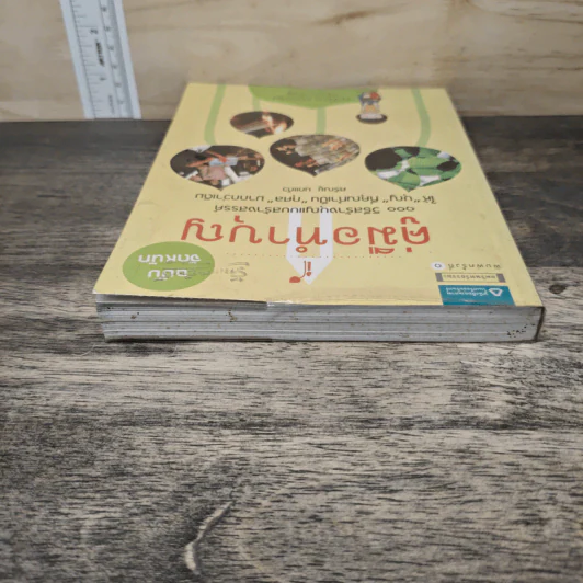 คู่มือทำบุญ ฉบับจัดหนัก - ศรัณยู นกแก้ว รูปที่ 4