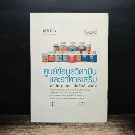 มาค้นหาสูตร(ไม่)ลับเพื่อการมีผิวพรรณที่สดใสและสุขภาพที่แข็งแรงกันดีกว่า รูปที่ 2