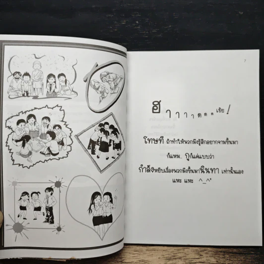 เพื่อนกันถึงปากหมาข้าก็รักเอ็ง - มะเมียะ รูปที่ 7