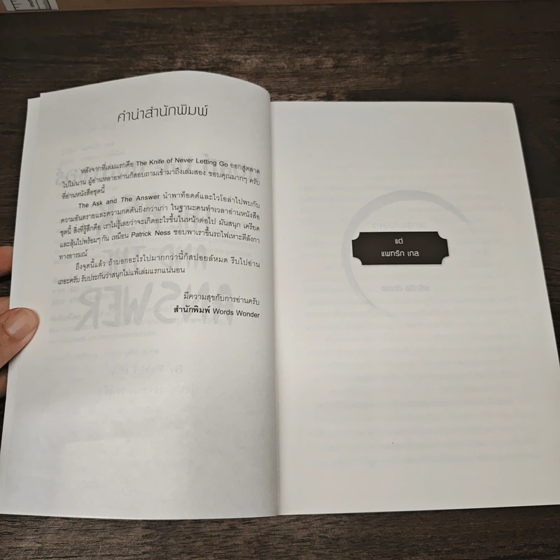 หนังสือ The Ask and the Answer แอสก์ และ แอนเซอร์ - Patrick Ness รูปที่ 7