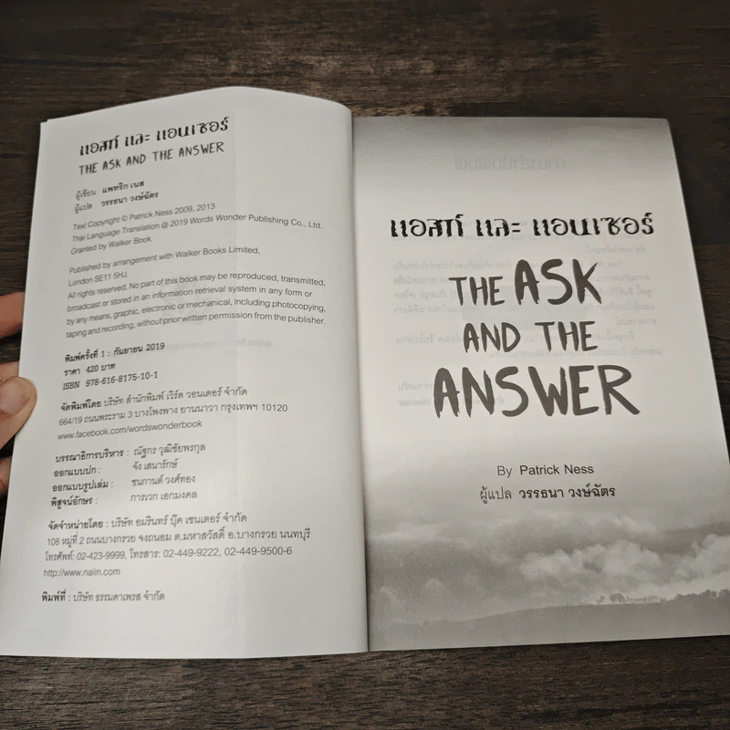 หนังสือ The Ask and the Answer แอสก์ และ แอนเซอร์ - Patrick Ness รูปที่ 6