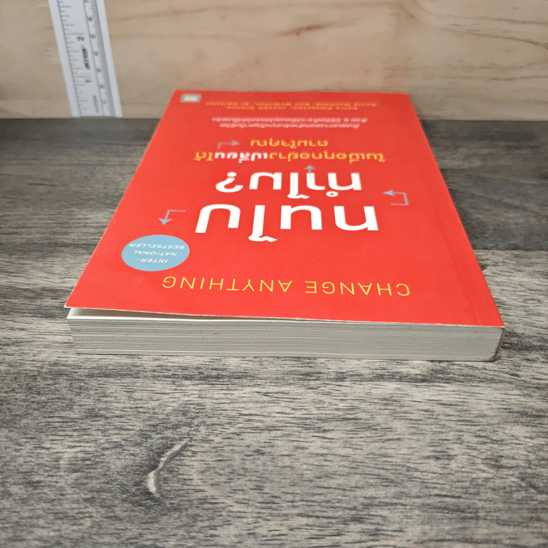 ทนไปทำไม? ในเมื่อทุกอย่างเปลี่ยนได้ตามใจคุณ Change Anything รูปที่ 4