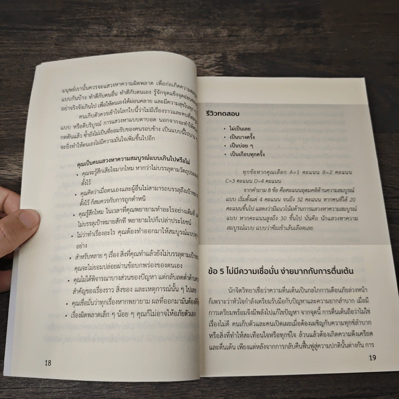 พลังเงียบ Introvert - ตู้จือเจี้ยน รูปที่ 7