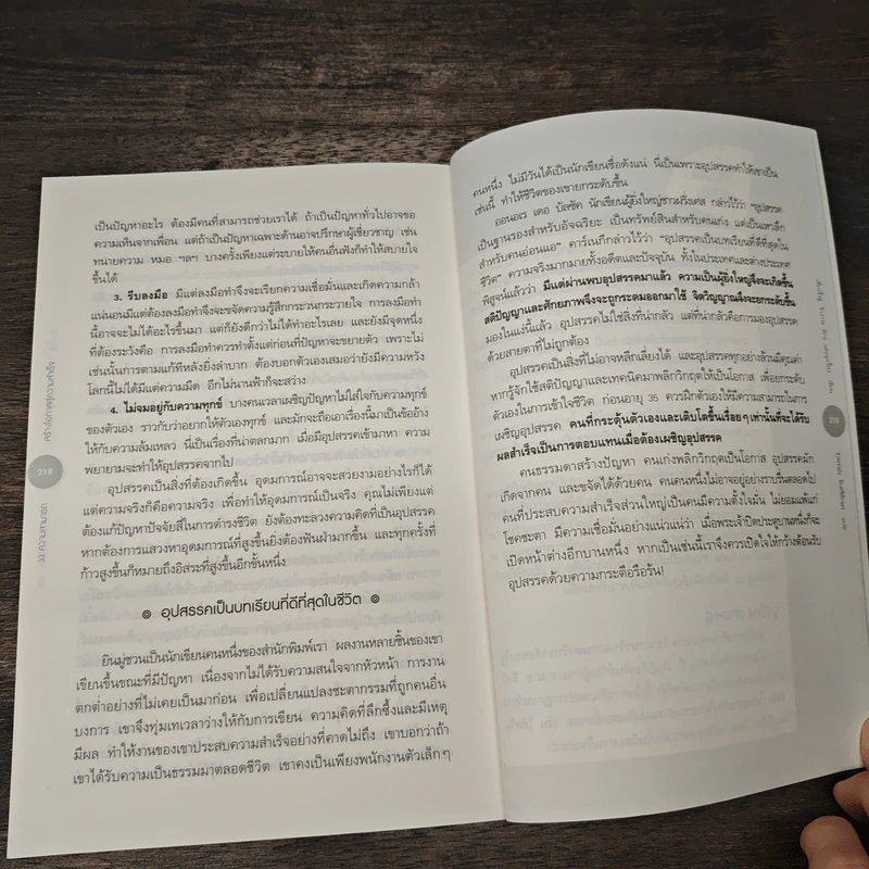 33 ความสามารถสร้างโอกาสสู่ความสำเร็จ - เจี่ยงจิ้งจู่, ริวงาวะ มิกะ รูปที่ 10