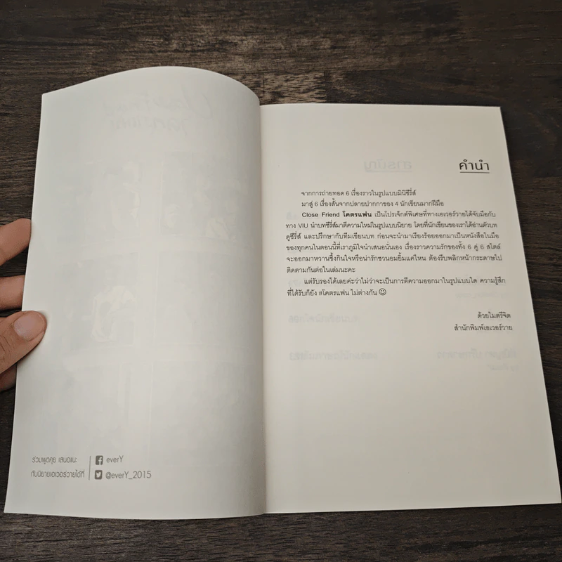 Close Friend โคตรแฟน - Chiffon_cake, Karnsaii รูปที่ 6
