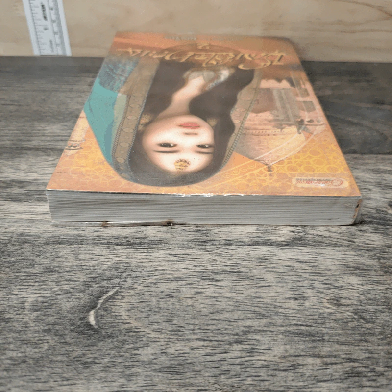 ชีคหัวใจทระนง เล่ม 2 - มุกเรียง รูปที่ 4