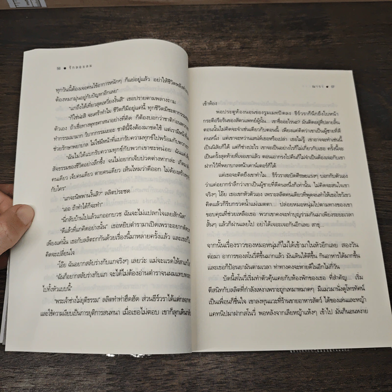 รักลอยลม - ณารา รูปที่ 8