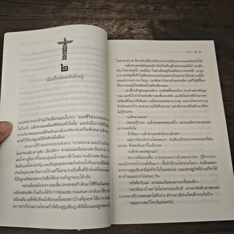 ตราบลมหายใจสุดท้าย - ณารา รูปที่ 8