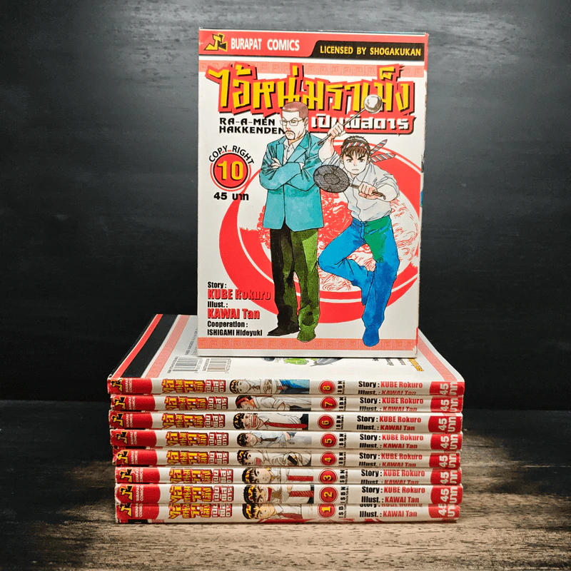 ไอ้หนุ่มราเม็ง เปิบพิสดาร  เล่ม 1-8,10 รูปที่ 1