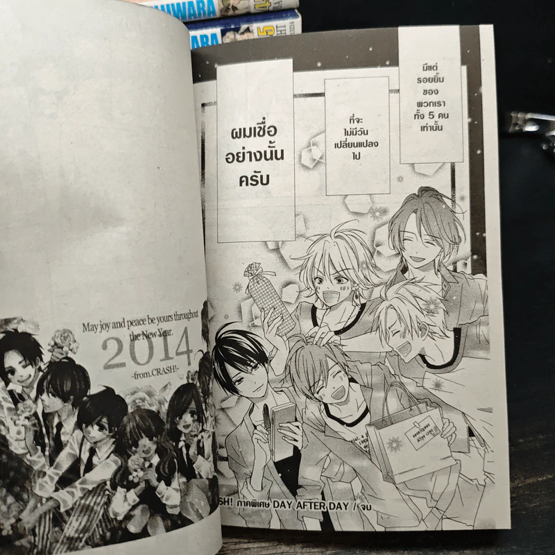 Crash! แครช! 16 เล่มจบ - Yuka Fujiwara รูปที่ 9