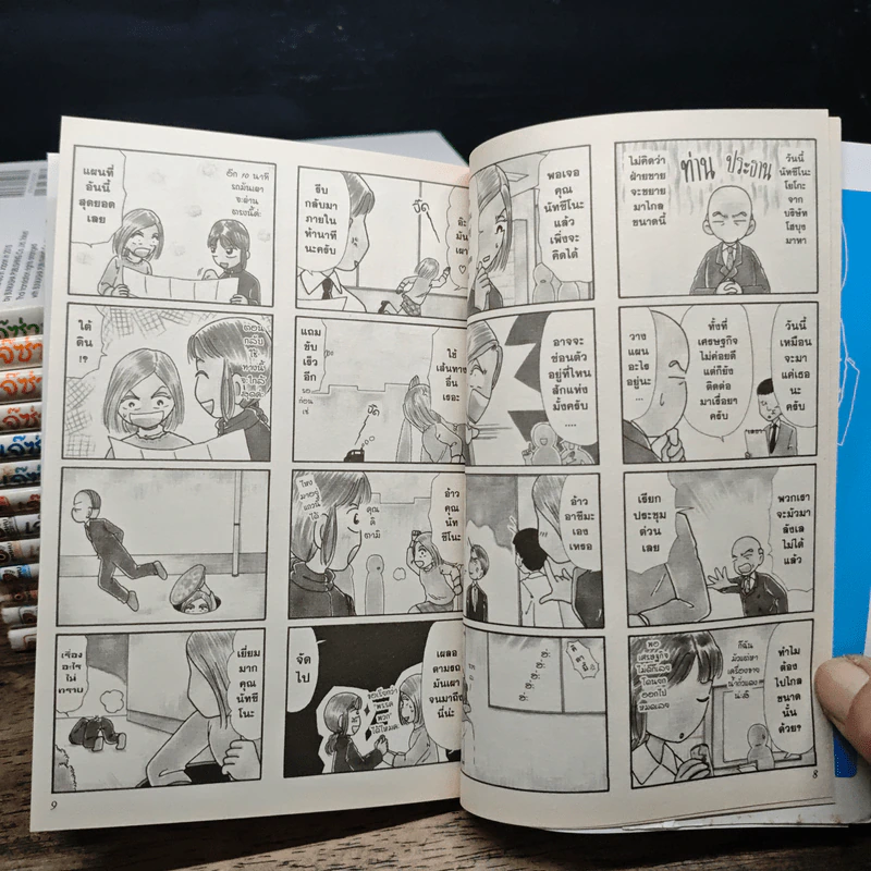 เจ๊ซ่าส์ หัวหน้าตัวแม่! เล่ม 1-14 รูปที่ 9