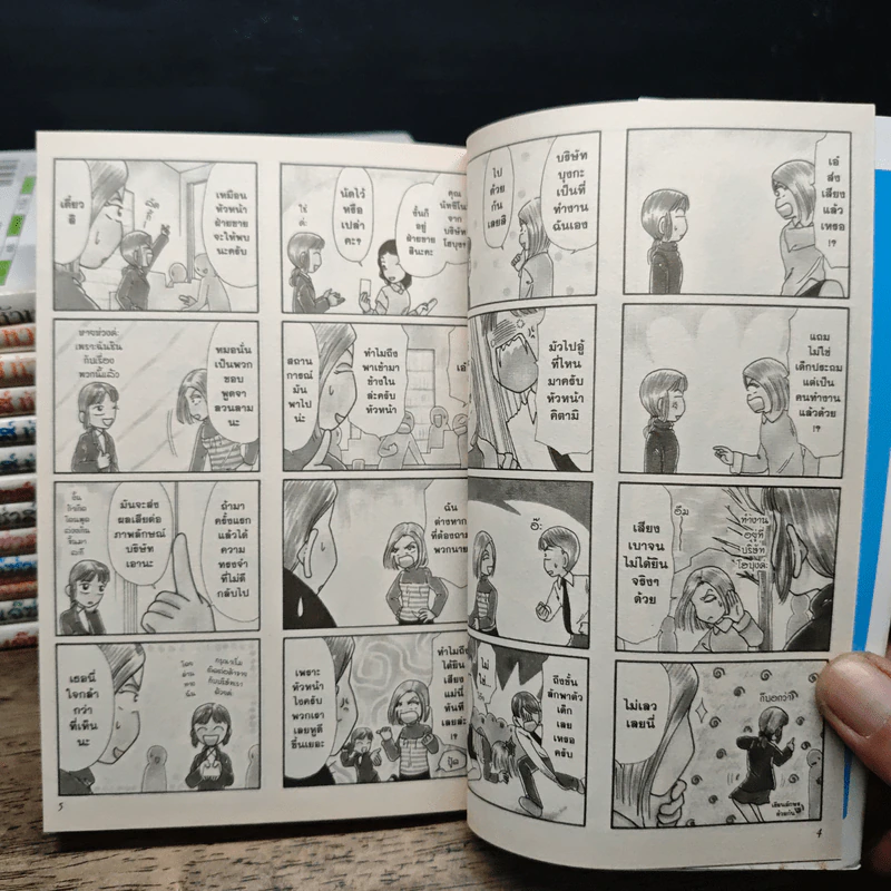เจ๊ซ่าส์ หัวหน้าตัวแม่! เล่ม 1-14 รูปที่ 7