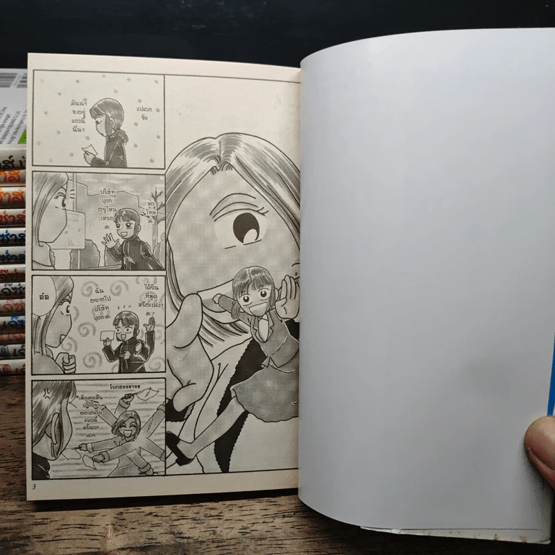 เจ๊ซ่าส์ หัวหน้าตัวแม่! เล่ม 1-14 รูปที่ 6