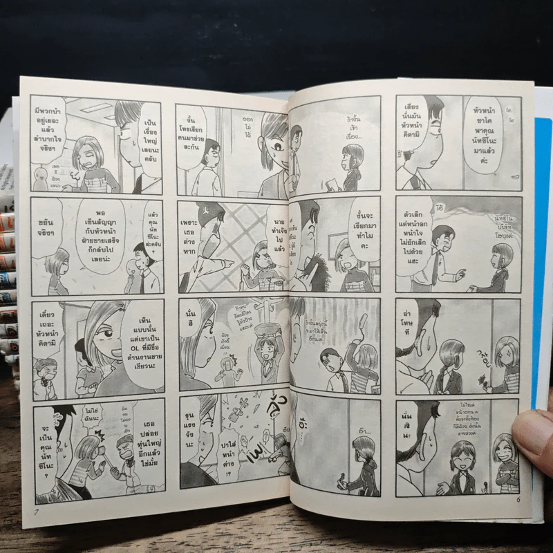 เจ๊ซ่าส์ หัวหน้าตัวแม่! เล่ม 1-14 รูปที่ 8