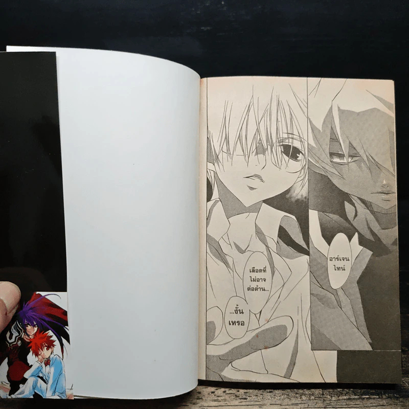 D.N.Angel ดี.เอ็น.แองเจิ้ล เล่ม 1-13 (ขาดเล่ม 8,9,10,11) รูปที่ 9