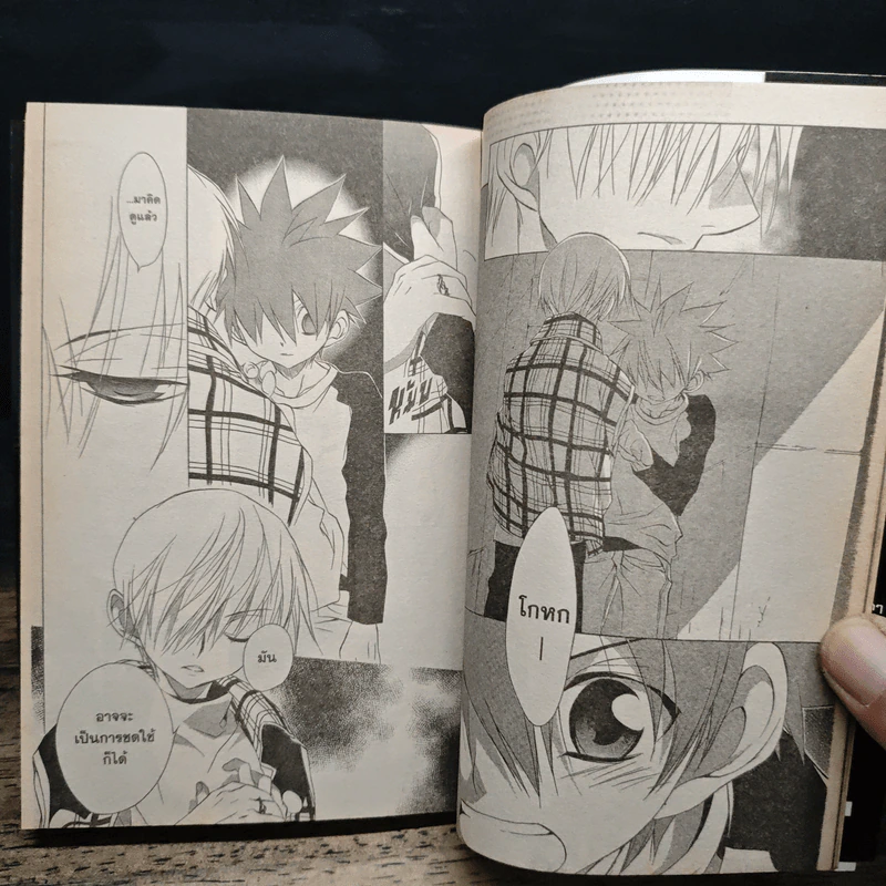 D.N.Angel ดี.เอ็น.แองเจิ้ล เล่ม 1-13 (ขาดเล่ม 8,9,10,11) รูปที่ 7