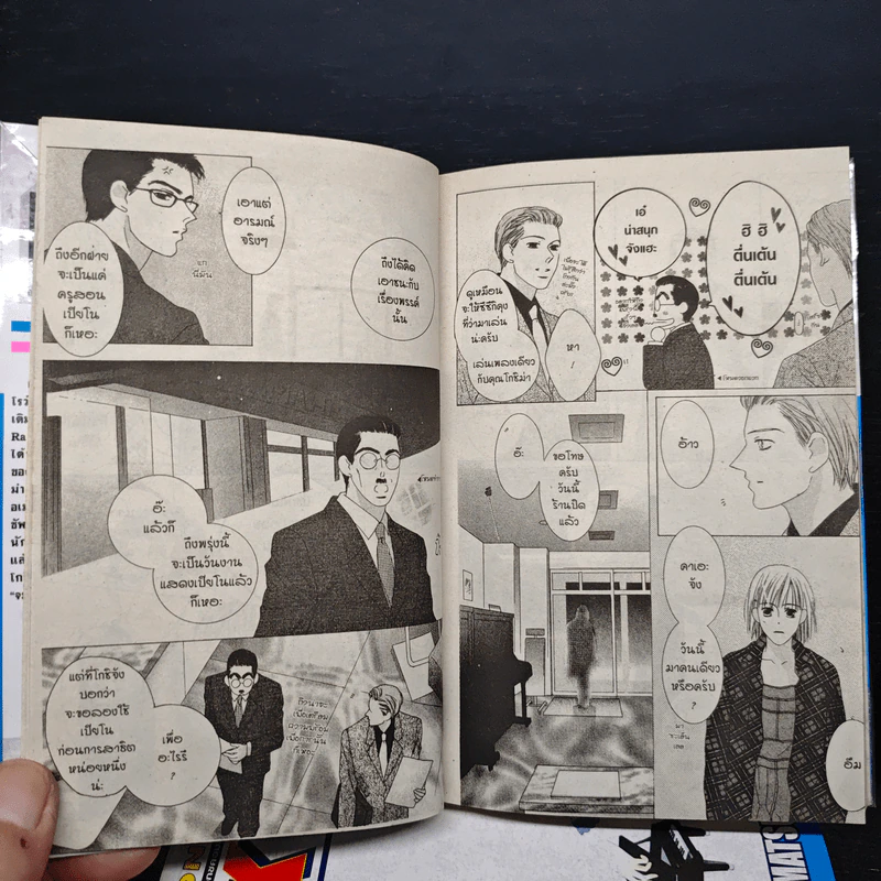 Kiss 8 เล่มจบ - Tomo Matsumoto รูปที่ 7