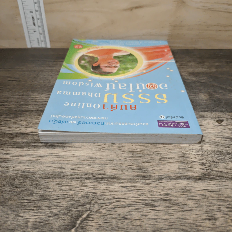 คมคำธรรมออนไลน์: Online Dhamma Wisdom - ว.วชิรเมธี รูปที่ 4
