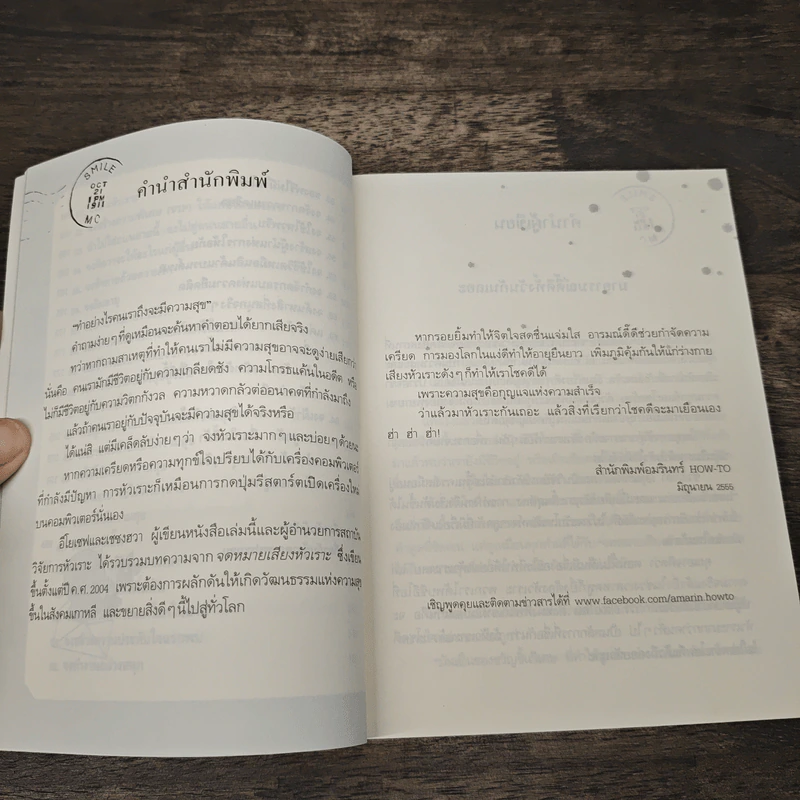 เสียงหัวเราะเรียกความโชคดี - อีโยเซฟและเชซงฮวา รูปที่ 9