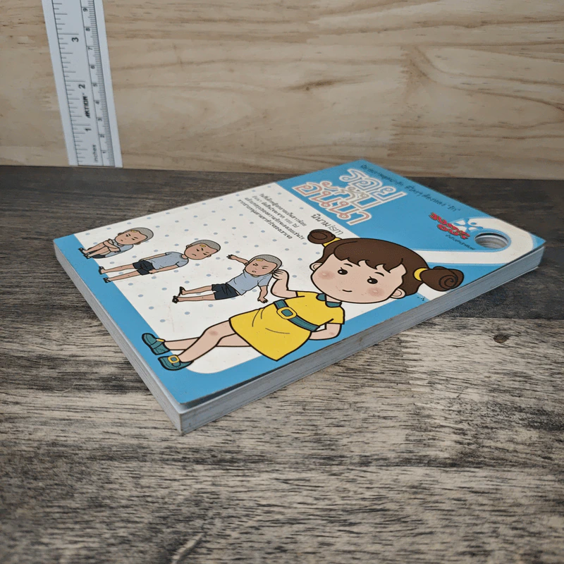 รอยกับอันนา เล่ม 2 - นิรนาม ism รูปที่ 3