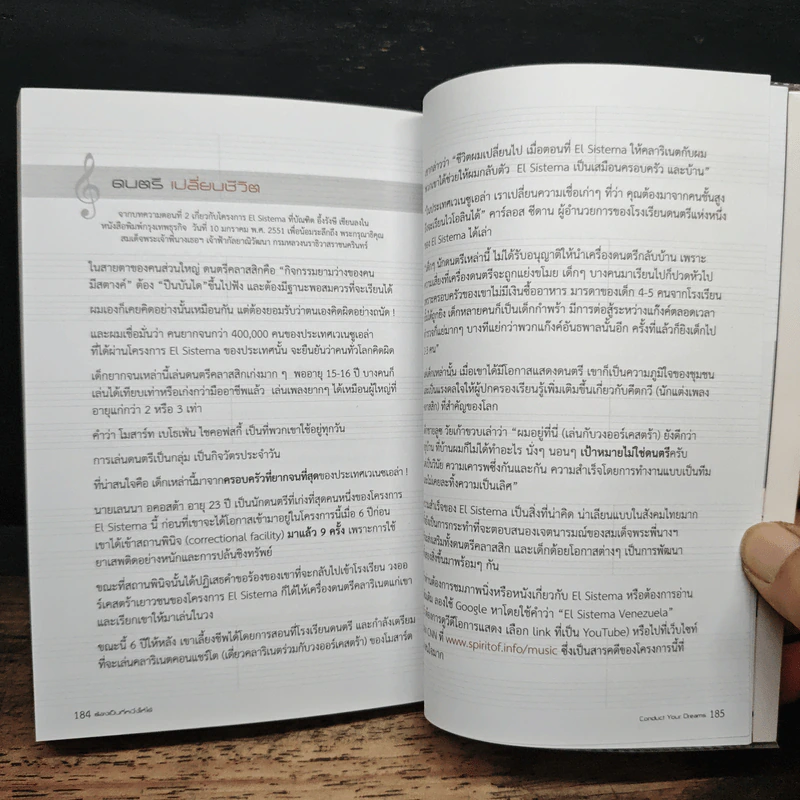 ต้องเป็นที่หนึ่งให้ได้ - บัณฑิต อึ้งรังษี รูปที่ 9