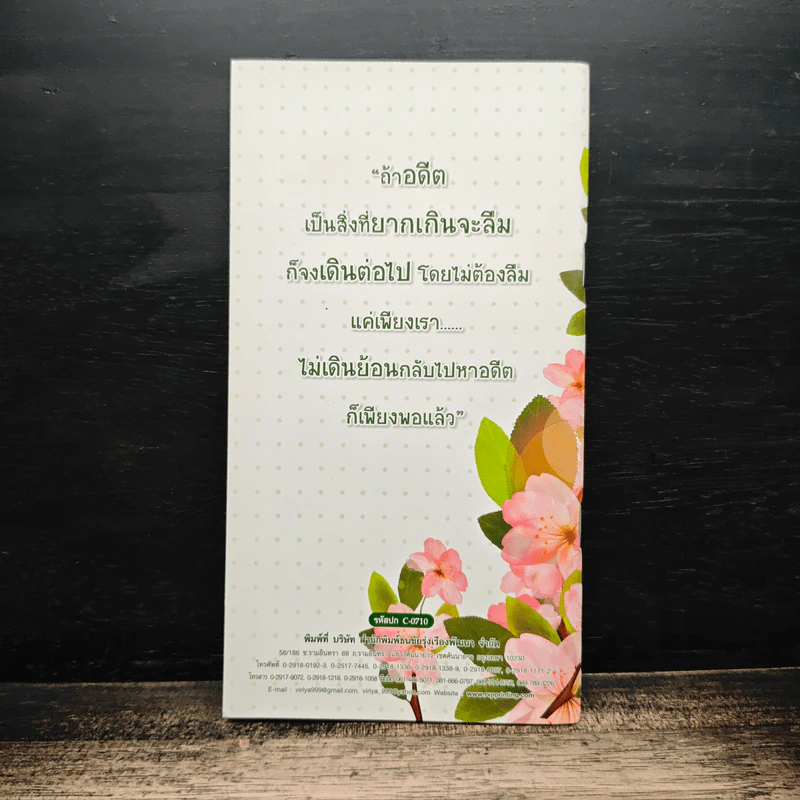 อิ่มสุข ความสุขในทางธรรม รูปที่ 2
