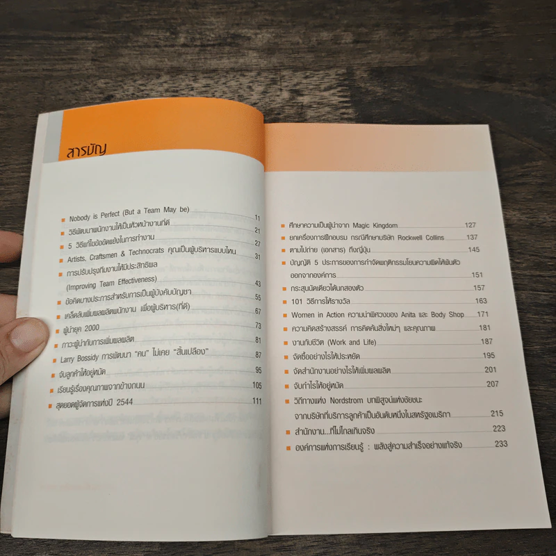 Management Cook Book รูปที่ 8