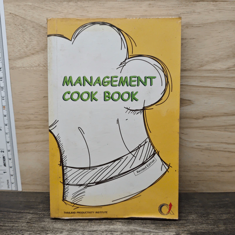 Management Cook Book รูปที่ 1