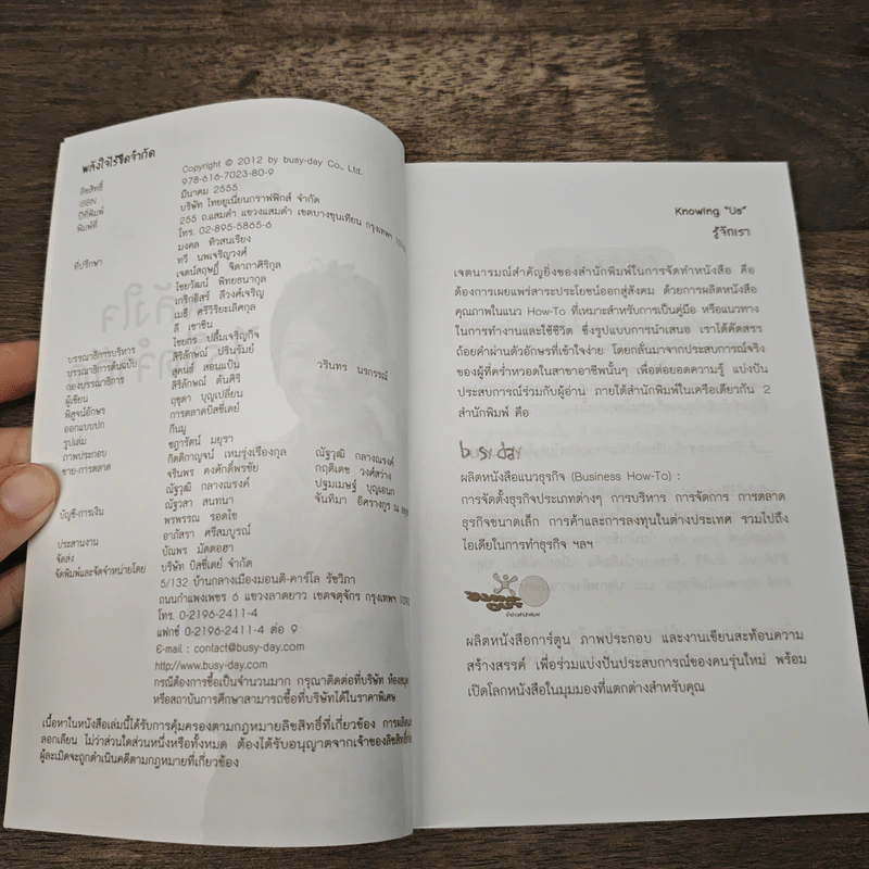 พลังใจไร้ขีดจำกัด - สิริลักษณ์ ตันศิริ รูปที่ 6